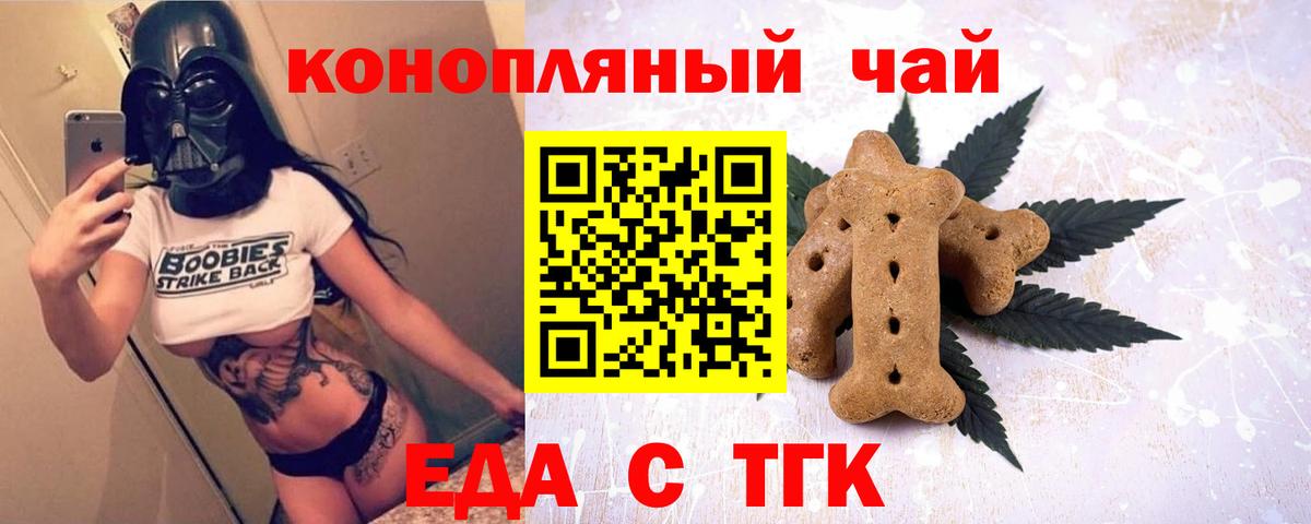 Canna-Cookies конопля  Вход с VPN  Верхняя Пышма 