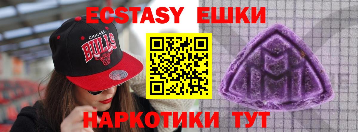 Ecstasy 280 MDMA  Вход с VPN  Ecstasy  Верхняя Пышма  ЭКСТАЗИ 99% 