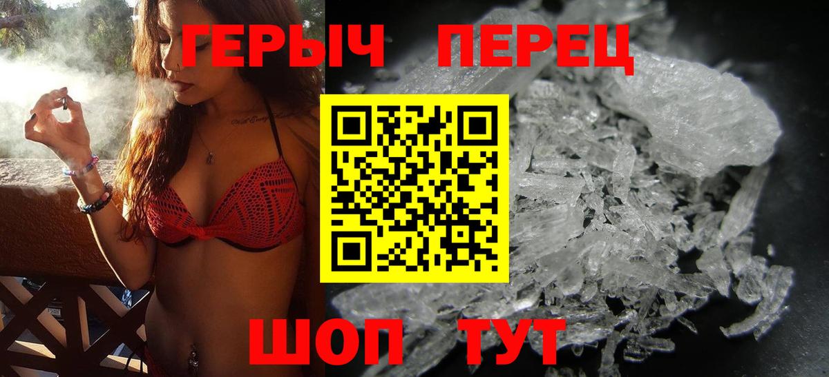 ГЕРОИН герыч  Вход с VPN  Верхняя Пышма 