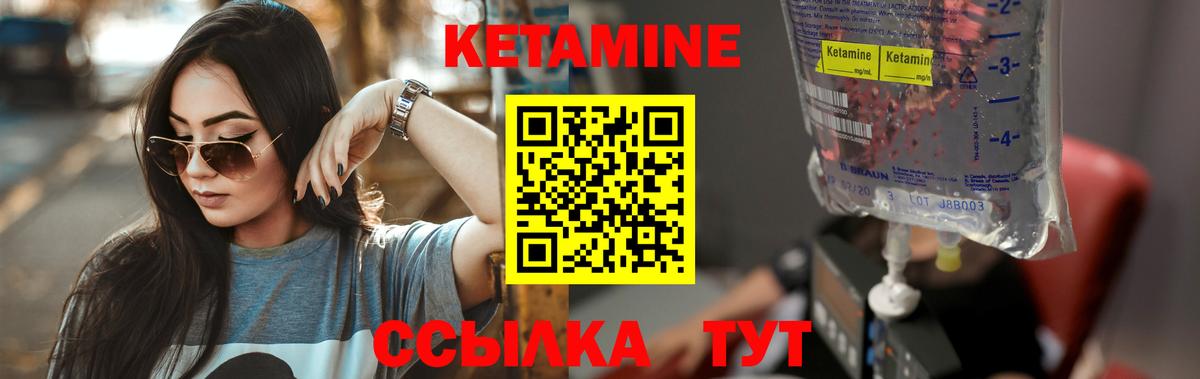 Кетамин ketamine Верхняя Пышма