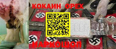 кокаин VHQ Нальчик