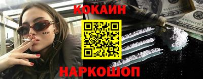 кокаин VHQ Нальчик