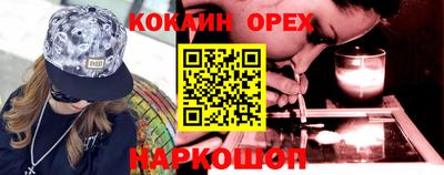 кокаин VHQ Нальчик