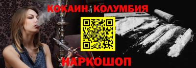 кокаин перу Наро-Фоминск