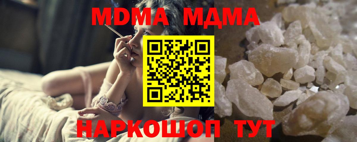 МДМА кристаллы Верхняя Пышма