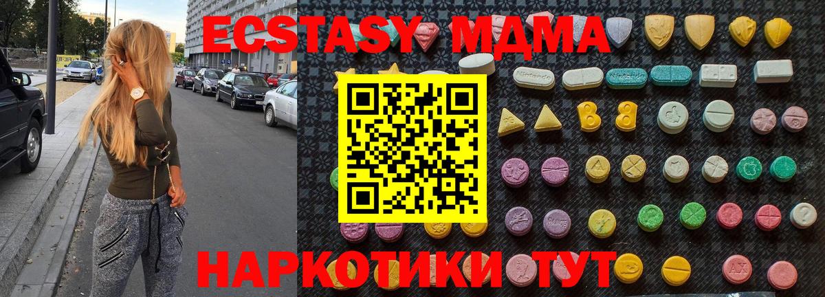 MDMA кристаллы  Вход с VPN  MDMA  Верхняя Пышма  MDMA молли 