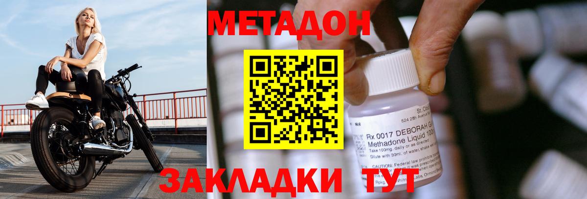 МЕТАДОН мёд Верхняя Пышма