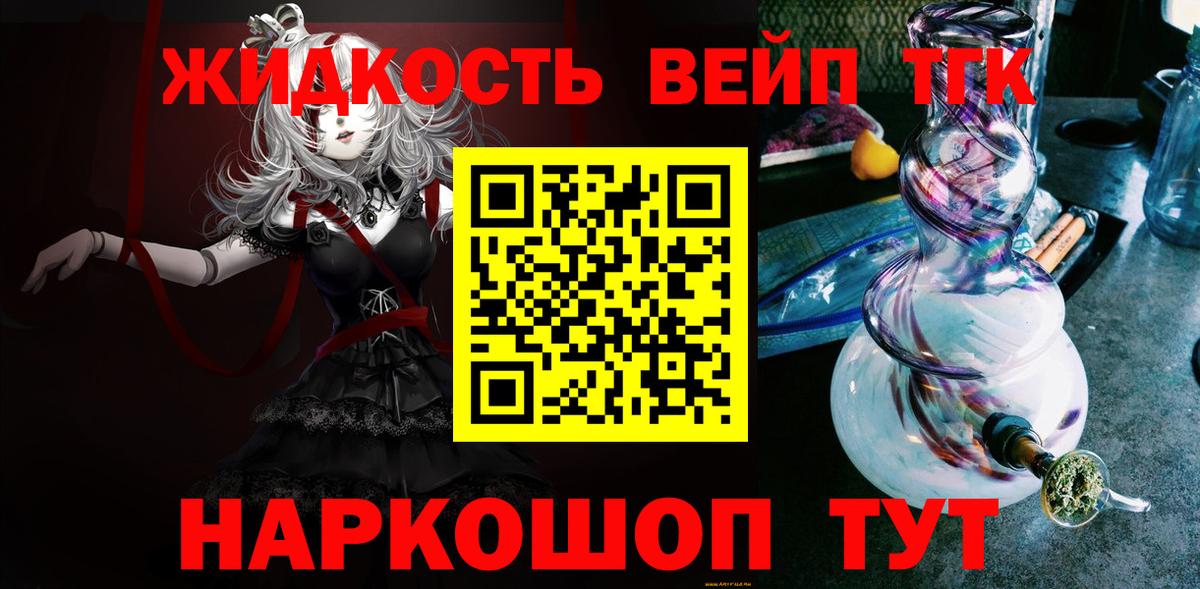 Дистиллят ТГК гашишное масло Верхняя Пышма