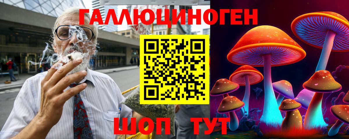 Псилоцибиновые грибы ЛСД Верхняя Пышма